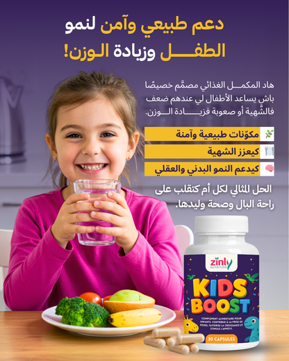 Zinly ™ – Kids Boost