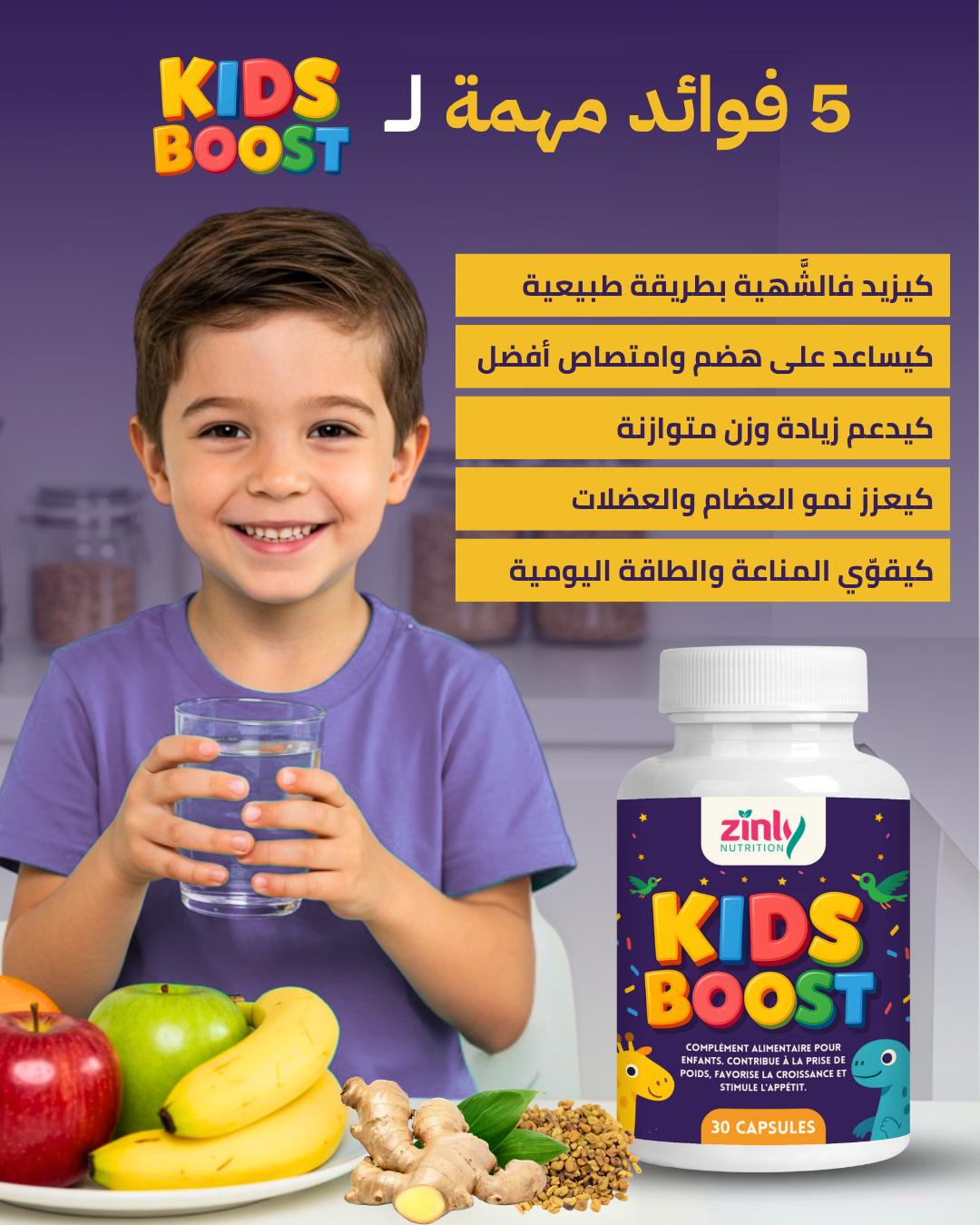 Zinly ™ – Kids Boost